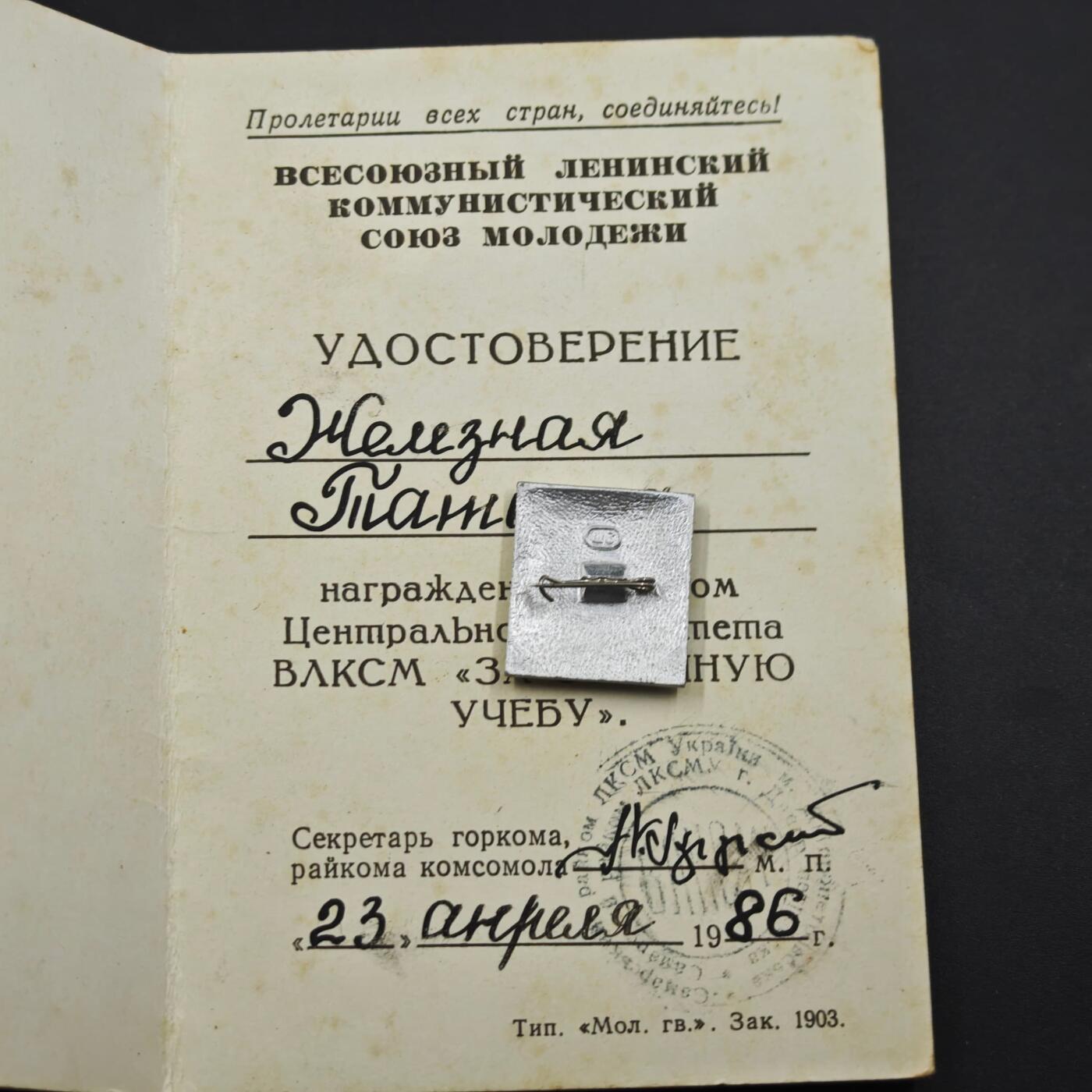 4月23日结束，成斌徽章钱币专场