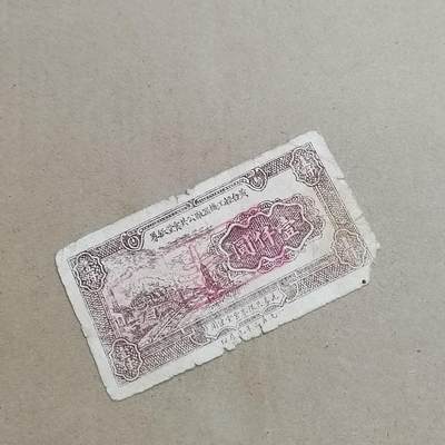 PCAI钱币  25-817  钱币邮票小专场 代用券