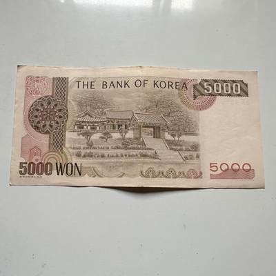 🌹外币初藏🌹🐯2026年第46场   每周二四六晚8️⃣点  世界硬币 苏联泰国纪念币 韩国 1983版 5000元 纸币