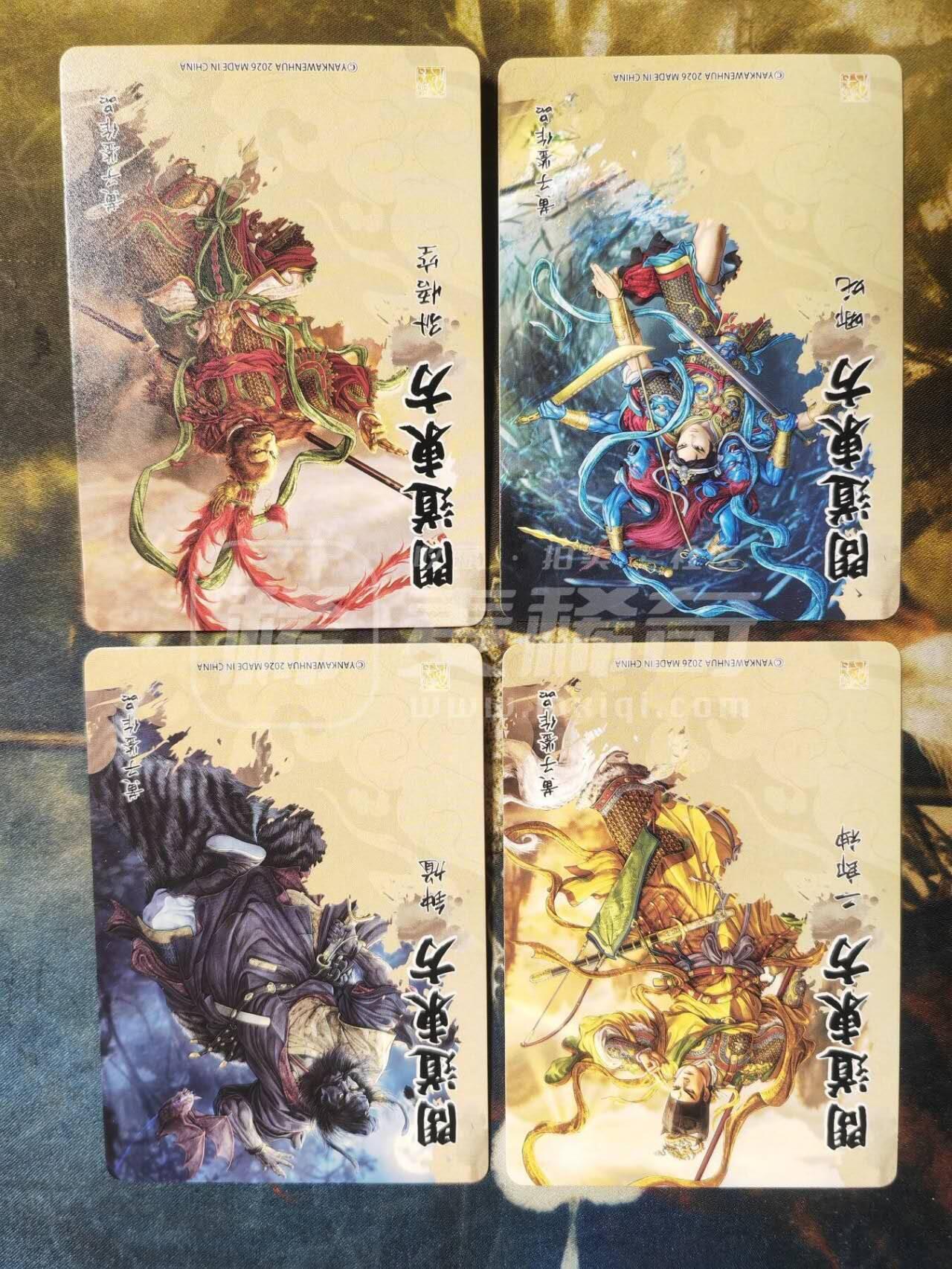 第113期阳大大卡牌拍卖第113期（持续收拍品，周五晚上九点截拍，进群福利早知道） 【彩闪】炎卡文化 问道东方 黄子鉴4张+绘藏12张 彩闪16张