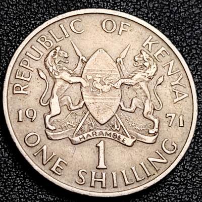 泉币菌-第231场-拍品多 请提前出价 首任总统 肯尼亚1971年1先令 27.6mm 非洲币 