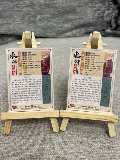 喜灰玩卡拍卖第八期，接拍品0佣金，欢迎送拍，释放现金流，让自己有资金可以购买更多喜欢的卡牌，让别的卡友能淘到更多心仪的卡牌 大卡道 道义水浒 鮑旭 流沙 普卡 各一张