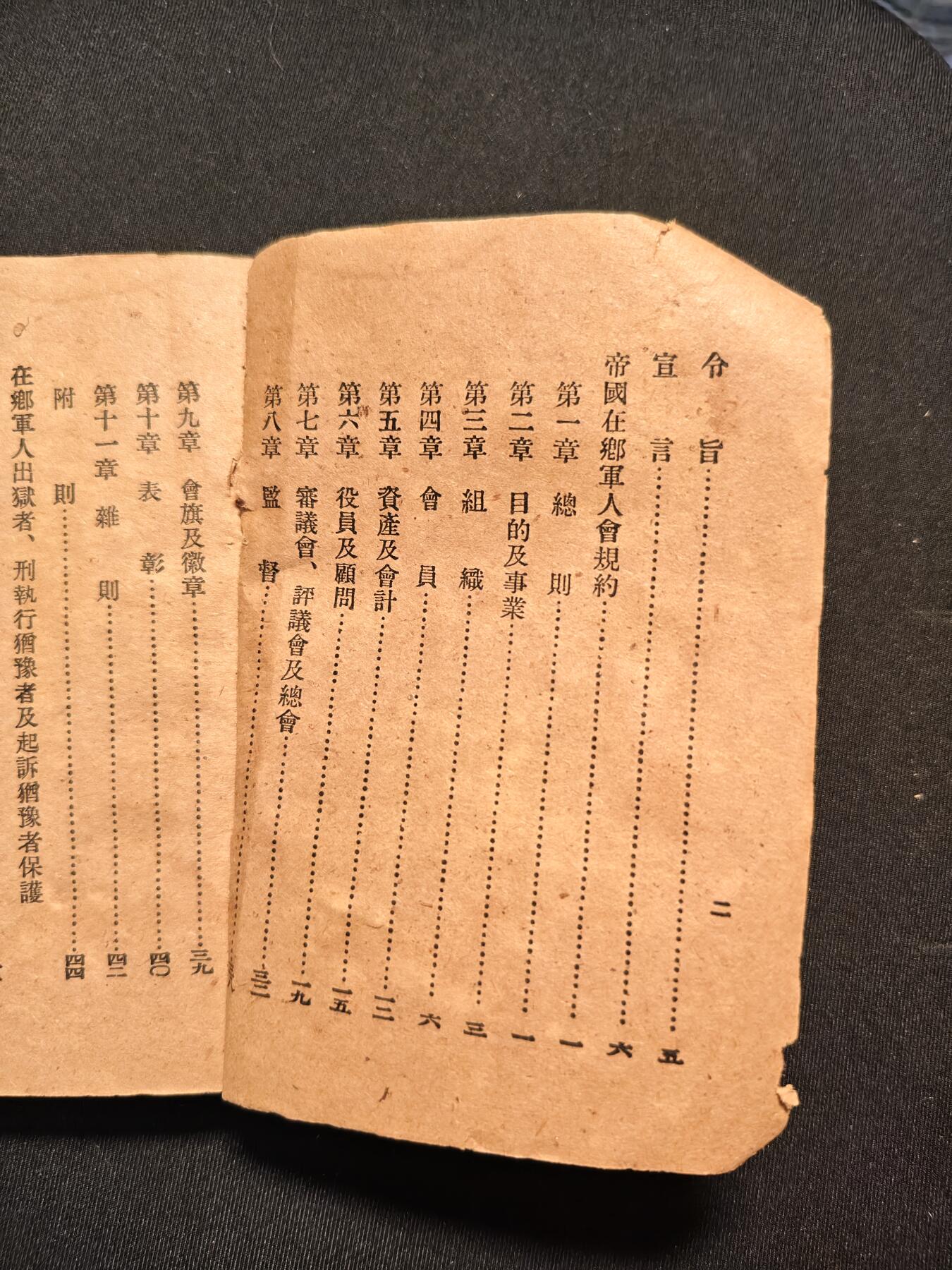 东亚欧洲主题杂货徽章勋章拍卖⑩ （五一大拍350+）