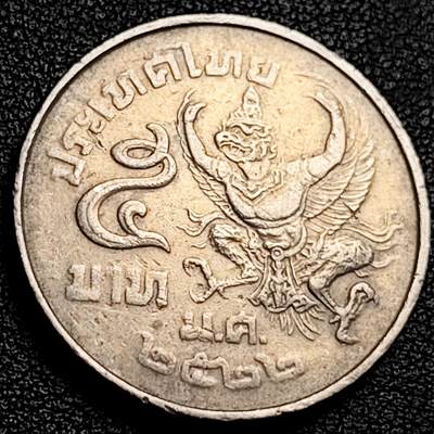 泉币菌-第231场-拍品多 请提前出价 泰国金翅鸟迦楼罗 5铢 铜镍 29.5mm 