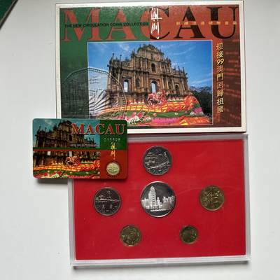 🌹外币初藏🌹🐯2026年第46场   每周二四六晚8️⃣点  世界硬币 苏联泰国纪念币 澳门回归纪念套币 b