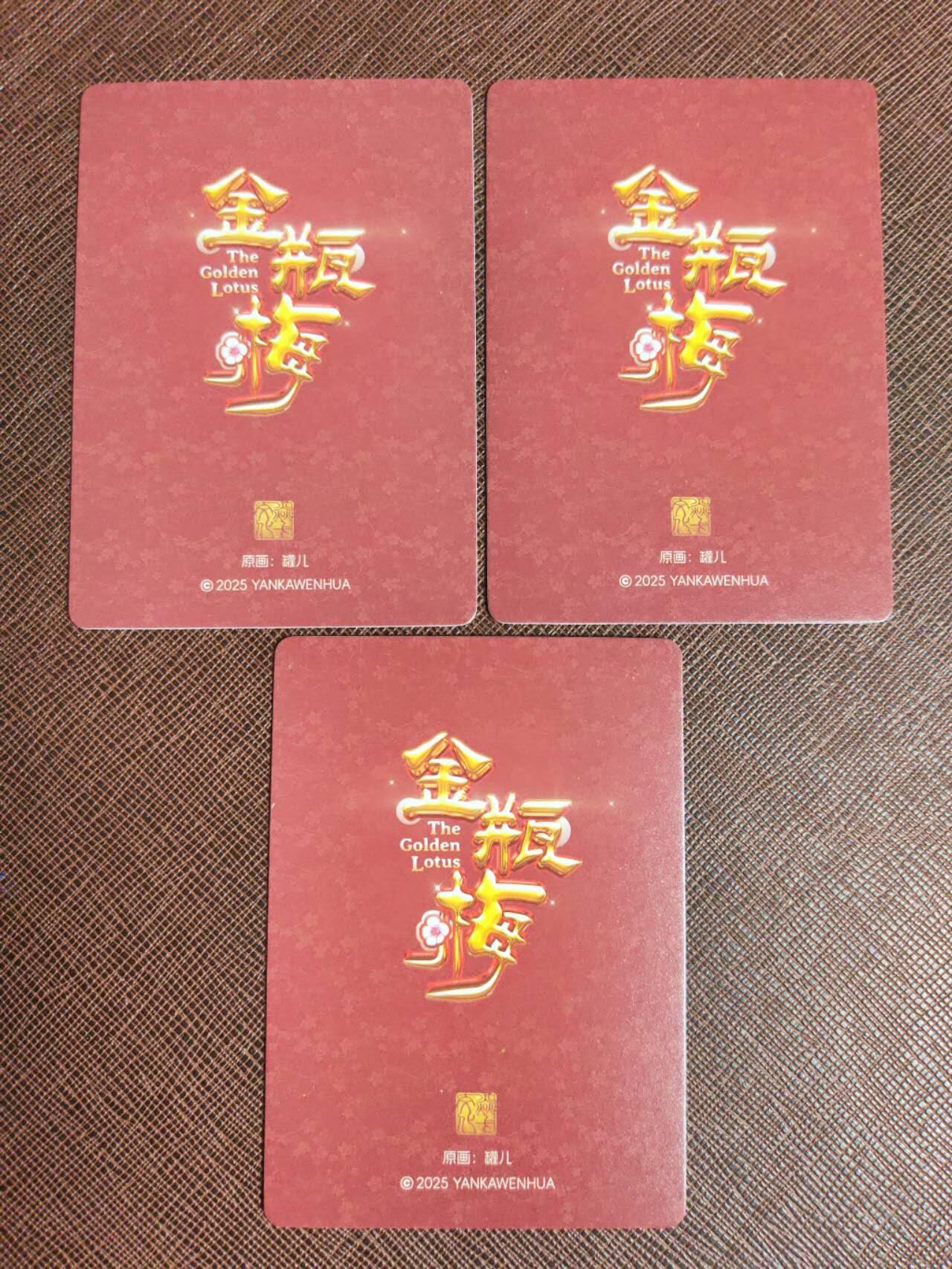 第113期阳大大卡牌拍卖第113期（持续收拍品，周五晚上九点截拍，进群福利早知道） 【三服饰】焱卡文化 罐儿 金瓶梅 李瓶儿 粗闪三服饰