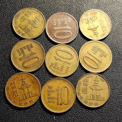 泉币菌-第231场-拍品多 请提前出价 9枚一组 多宝塔 韩国10韩元 22.86mm