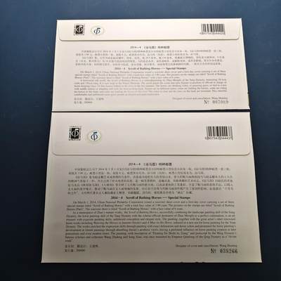 【全场包邮】纯粹捡漏拍522场 【首日封】中国2014-4浴马图邮票3全+小型张首日封2枚全