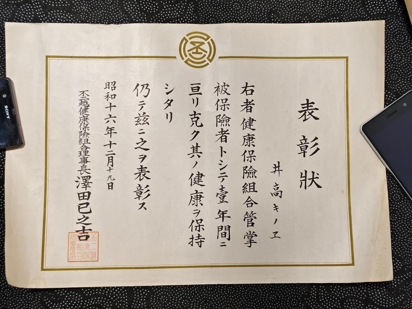 东亚欧洲主题杂货徽章勋章拍卖⑩ （五一大拍350+）