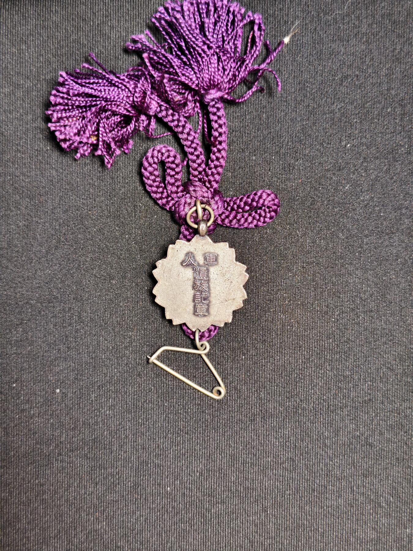 东亚欧洲主题杂货徽章勋章拍卖⑩ （五一大拍350+）