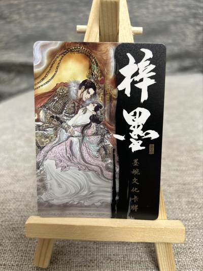 喜灰玩卡拍卖第八期，接拍品0佣金，欢迎送拍，释放现金流，让自己有资金可以购买更多喜欢的卡牌，让别的卡友能淘到更多心仪的卡牌 墨婉 梓墨老师绘 吕布戏貂蝉 光刻 