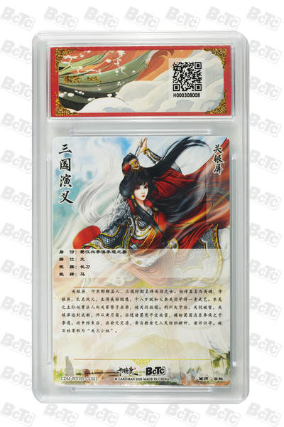 喜灰玩卡拍卖第八期，接拍品0佣金，欢迎送拍，释放现金流，让自己有资金可以购买更多喜欢的卡牌，让别的卡友能淘到更多心仪的卡牌 【爆金一组7张】卡德曼  三国礼盒 谷粒老师绘 马云禄 韩当  关银屏 王桃 陈武 董袭 徐盛 一组7张 爆金10分 折光粗闪 