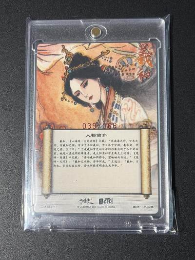 NO.31 好又多金牌大场，期期夯爆，每周必拍！要啥有啥，一站式配齐，方便凑单！（周6晚9点截拍，卖家送拍0抽成！） 【39/66编亲签】卡德曼 杆子巾帼水浒 特卡 不二猿亲签 羲和驭日 粗闪