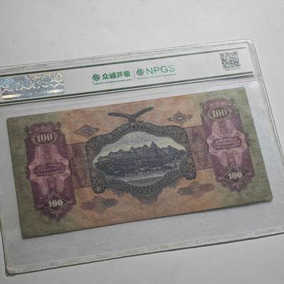 4月23日结束，成斌徽章钱币专场 众诚评级  1930年匈牙利100
