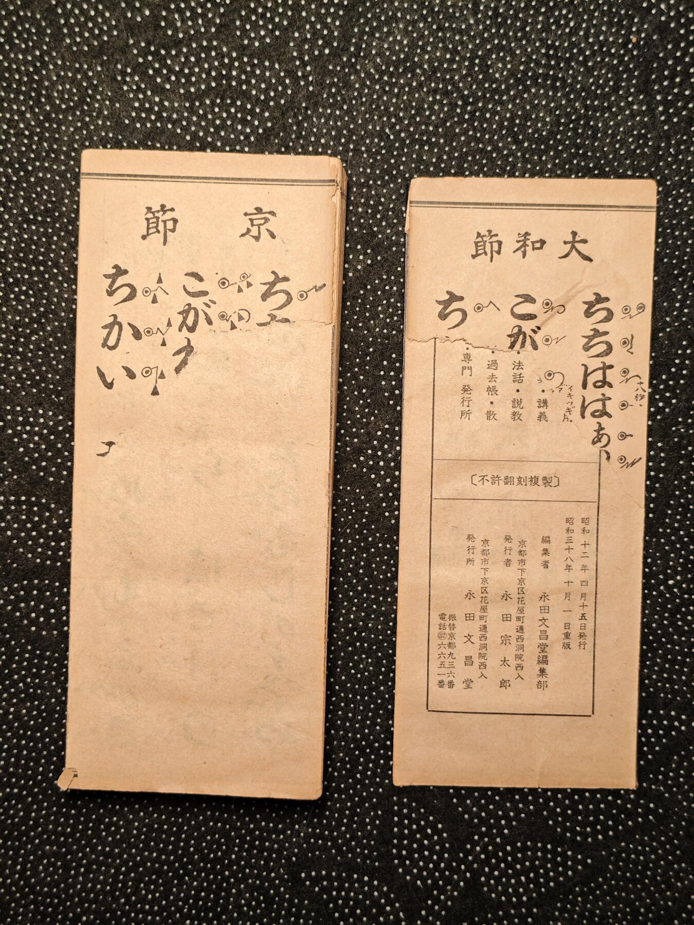 东亚欧洲主题杂货徽章勋章拍卖⑩ （五一大拍350+）