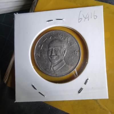 沼泽如烟--第1064场 民国八十二年十元