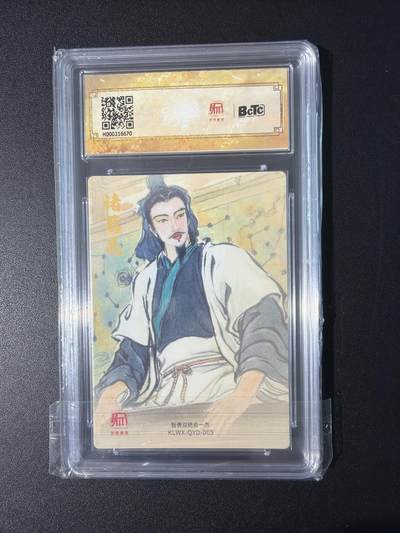 NO.31 好又多金牌大场，期期夯爆，每周必拍！要啥有啥，一站式配齐，方便凑单！（周6晚9点截拍，卖家送拍0抽成！） 昆仑万象 三国礼盒 权迎东 隆中对 折光粗闪 10分