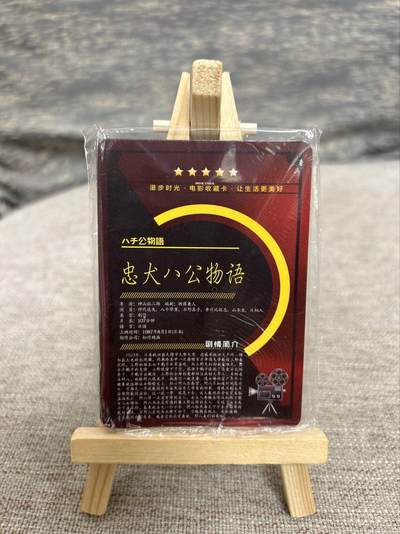 喜灰玩卡拍卖第八期，接拍品0佣金，欢迎送拍，释放现金流，让自己有资金可以购买更多喜欢的卡牌，让别的卡友能淘到更多心仪的卡牌 漫步时光 电影卡 一套9张 