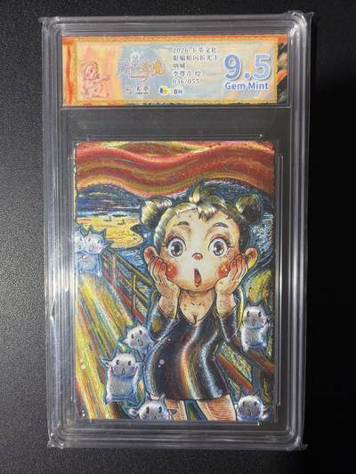 NO.31 好又多金牌大场，期期夯爆，每周必拍！要啥有啥，一站式配齐，方便凑单！（周6晚9点截拍，卖家送拍0抽成！） 【36/55编】卡萃 李尊奇 呐喊 粗闪 10P