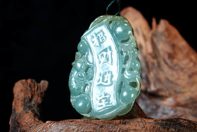 上海都达杂项专场102【全场包邮】  天然蓝水翡翠（A货）精雕《招财进宝》挂件 98-13