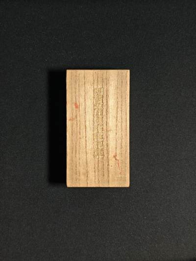 东亚欧洲主题杂货徽章勋章拍卖⑩ （五一大拍350+） 明治三十七八从军记章（日俄战争）