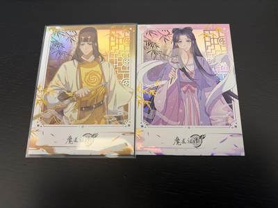 麦趣喜第七场   (4月25号周六晚上22点截拍，专注买家市场，福利拉满)  卡星魔道祖师 开窗卡 