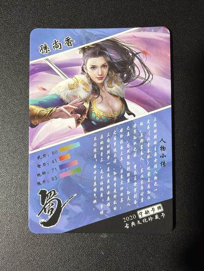 NO.31 好又多金牌大场，期期夯爆，每周必拍！要啥有啥，一站式配齐，方便凑单！（周6晚9点截拍，卖家送拍0抽成！） 【套卡】宁缺 三国妹卡 格纹闪15张