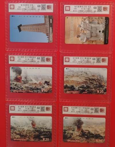 《鸿通俱乐部》拍卖第84期 2026年4月22日21:00延时节拍 辽宁田村新卡《抗美援朝》6全  鸿通  68分*6