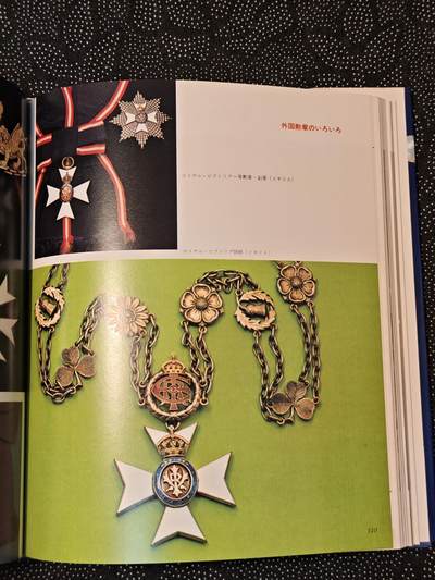 东亚欧洲主题杂货徽章勋章拍卖⑩ （五一大拍350+） 日本勋章全彩详细讲解书 厚重昂贵（下）