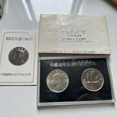 🌹外币初藏🌹🐯2026年第46场   每周二四六晚8️⃣点  世界硬币 苏联泰国纪念币 1991年 中国造币公司上海造币厂 奥版孙中山像三帆银币 中国钱币珍品系列纪念章 原盒