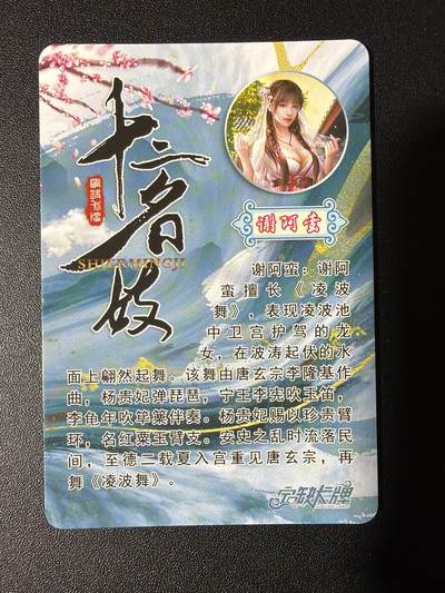 NO.31 好又多金牌大场，期期夯爆，每周必拍！要啥有啥，一站式配齐，方便凑单！（周6晚9点截拍，卖家送拍0抽成！） 【套卡】宁缺 十二名技 粗彩