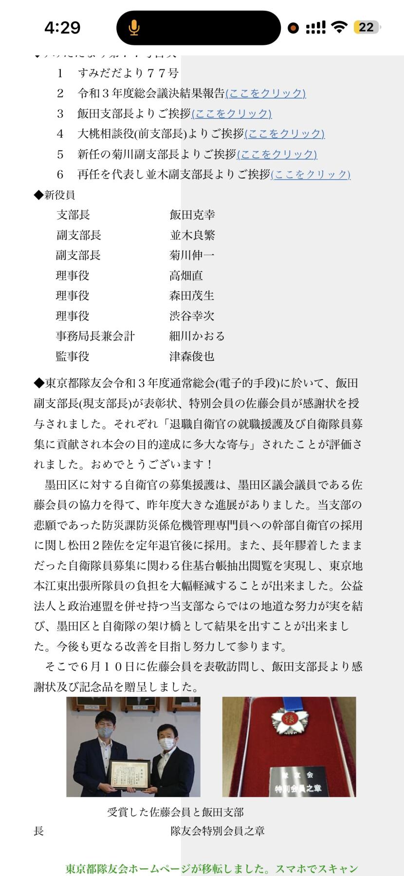 东亚欧洲主题杂货徽章勋章拍卖⑩ （五一大拍350+）
