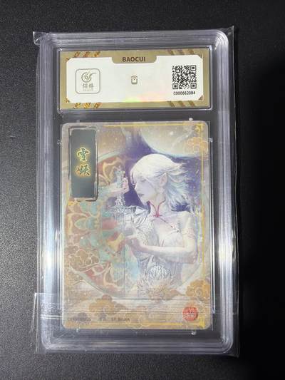 NO.31 好又多金牌大场，期期夯爆，每周必拍！要啥有啥，一站式配齐，方便凑单！（周6晚9点截拍，卖家送拍0抽成！） 焱卡文化 妖姬传 刷子 雪妖 折光 10G+