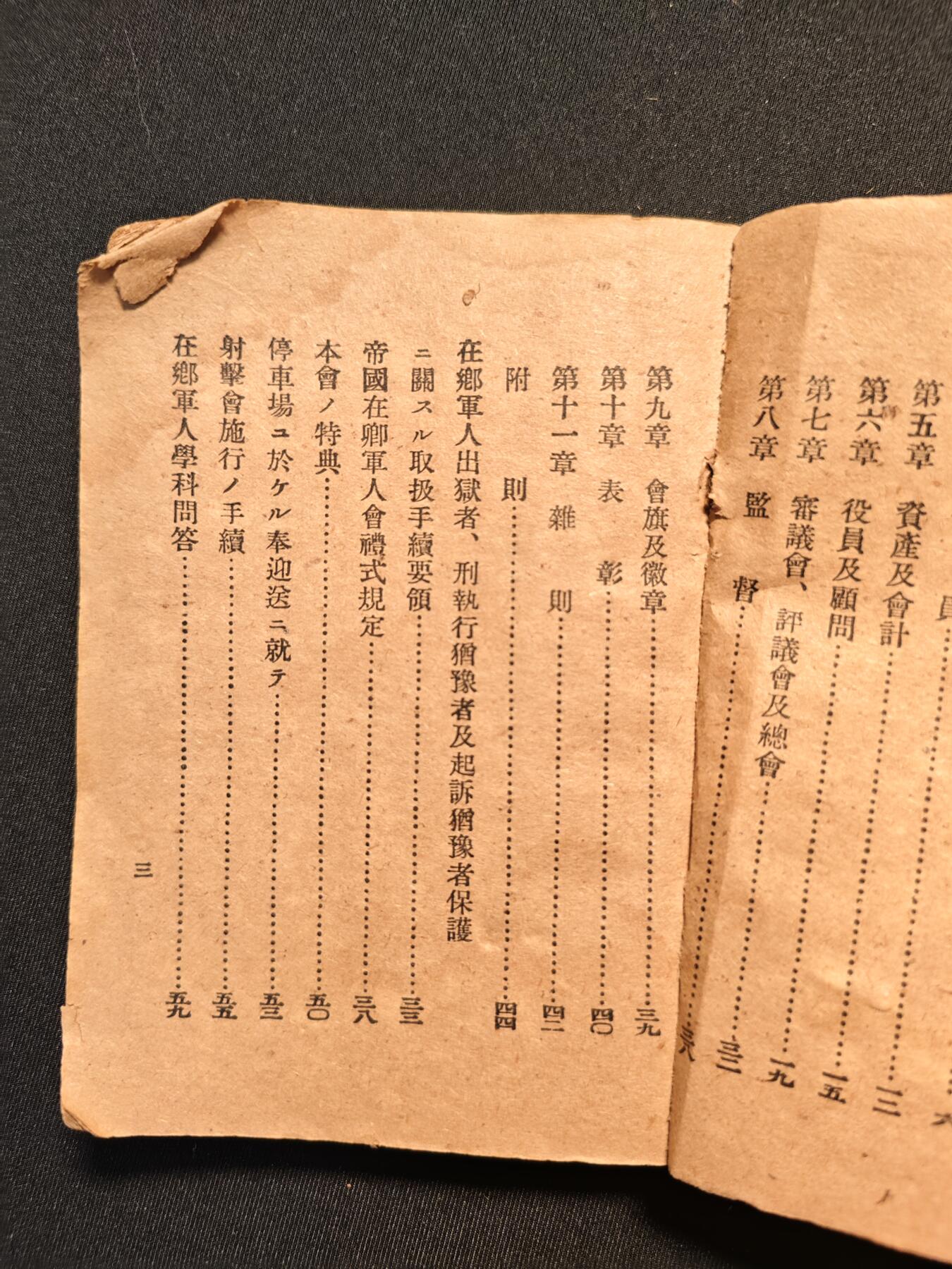 东亚欧洲主题杂货徽章勋章拍卖⑩ （五一大拍350+）