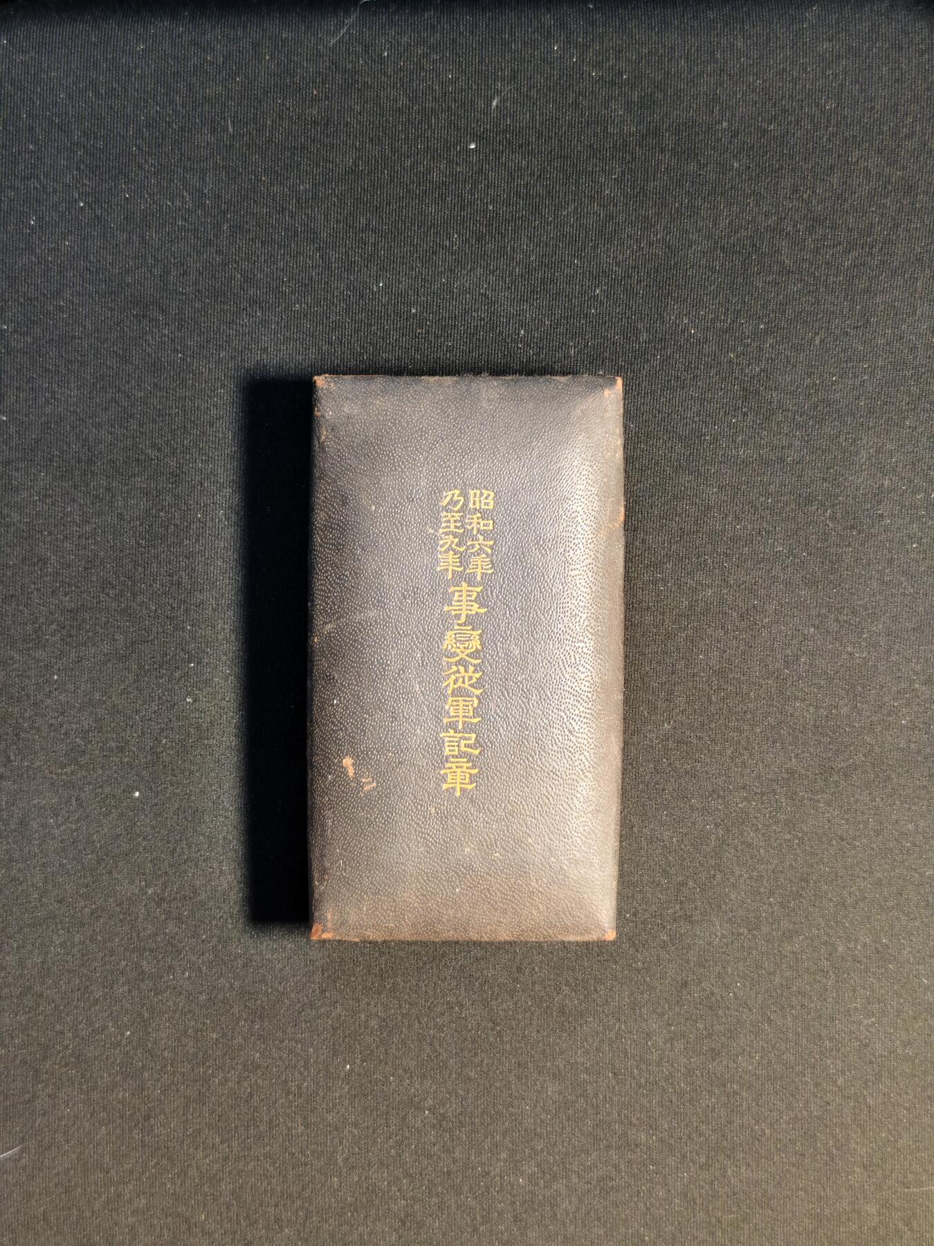 东亚欧洲主题杂货徽章勋章拍卖⑩ （五一大拍350+）