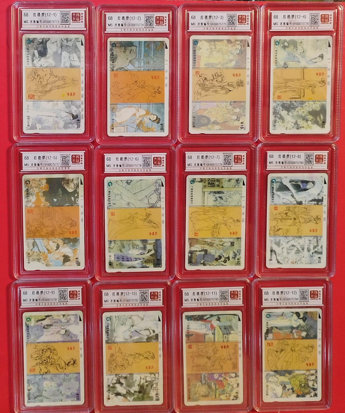 《鸿通俱乐部》拍卖第84期 2026年4月22日21:00延时节拍