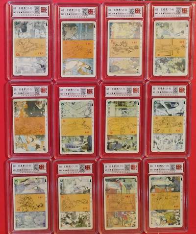 《鸿通俱乐部》拍卖第84期 2026年4月22日21:00延时节拍 广州田村新卡《红楼梦》12全  鸿通  68分*12