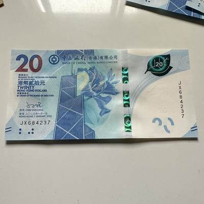 🌹外币初藏🌹🐯2026年第46场   每周二四六晚8️⃣点  世界硬币 苏联泰国纪念币 香港2023年中银¥20茶艺钞 a