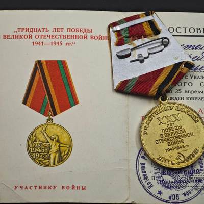 4月23日结束，成斌徽章钱币专场 苏联卫国30周年奖章附证书 品相很不错