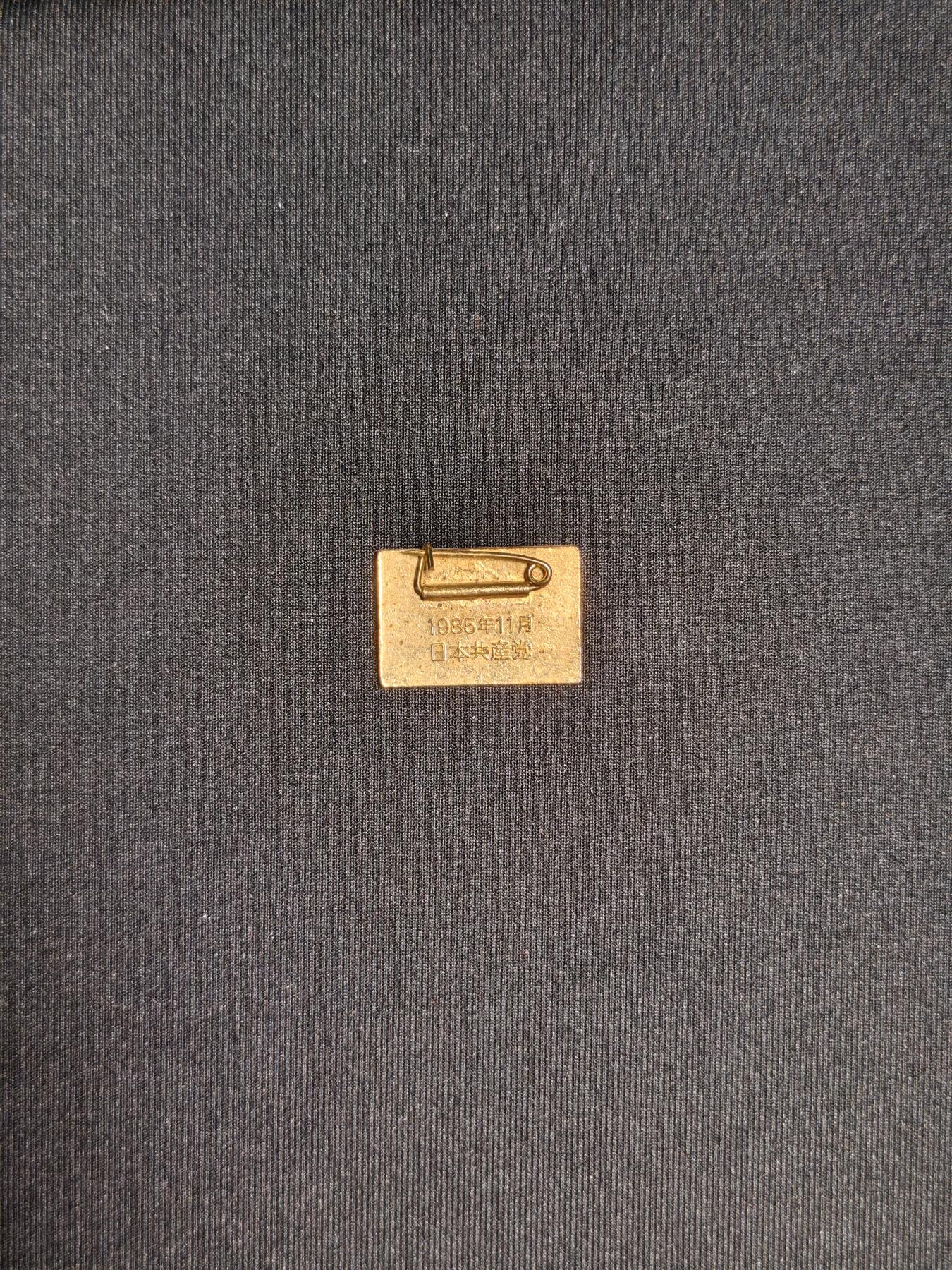 东亚欧洲主题杂货徽章勋章拍卖⑩ （五一大拍350+）