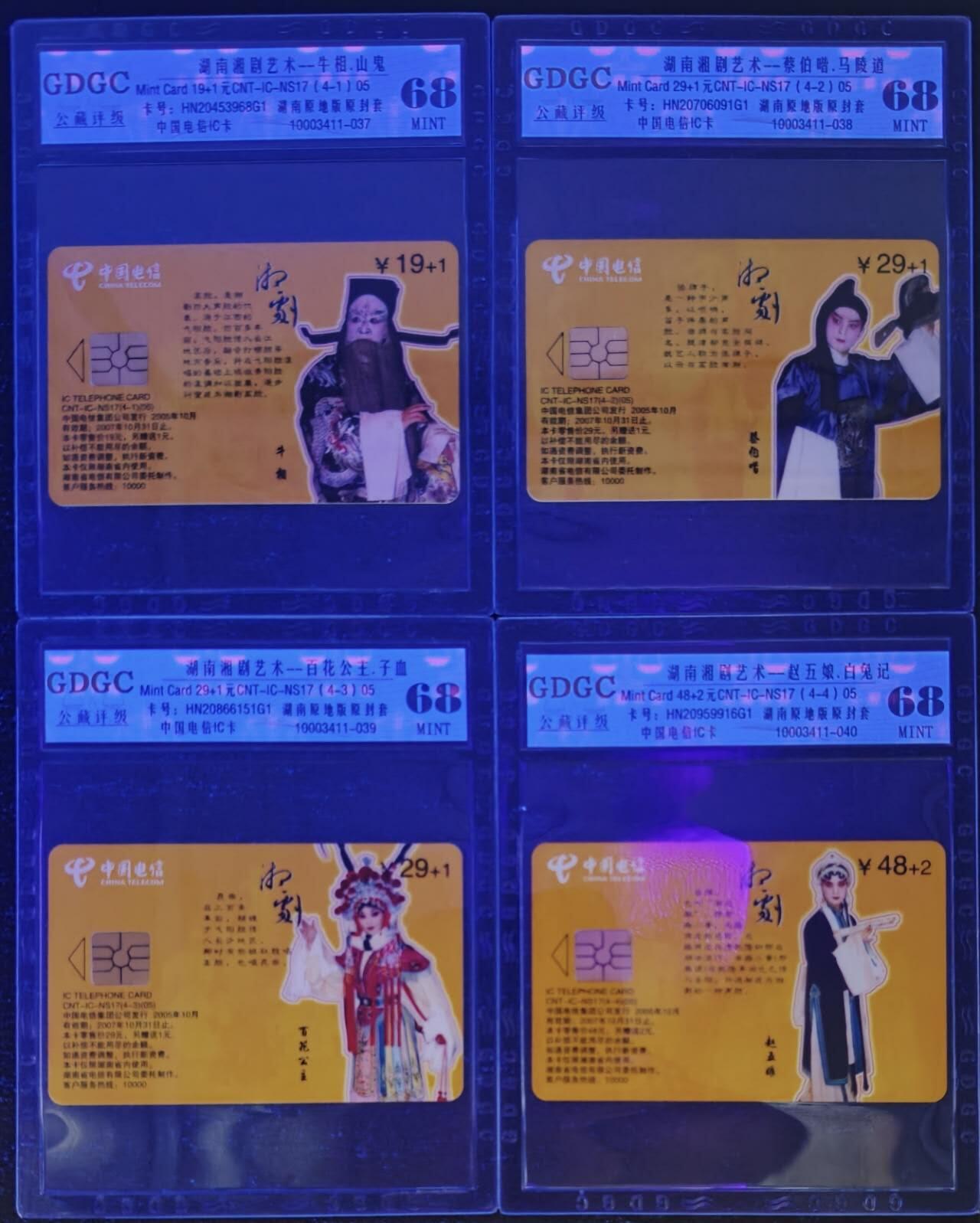 公藏评级第133期评级卡拍卖