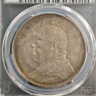 【德藏】世界币章拍卖第170期（拍品征集中~欢迎藏友联系） 1920年 中国民国九年袁像精发大头 发丝清晰 味道极佳 包浆均匀饱满 PCGS AU53