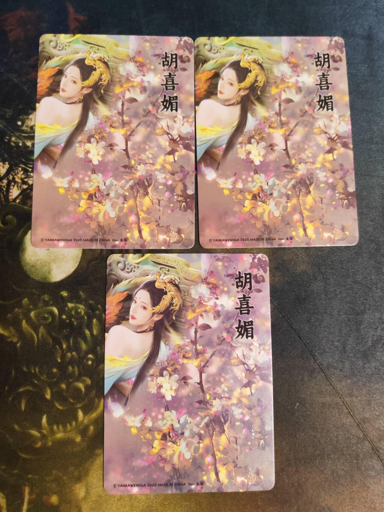 第113期阳大大卡牌拍卖第113期（持续收拍品，周五晚上九点截拍，进群福利早知道） 【三服饰】焱卡文化 灰与 胡喜媚 彩闪三服饰