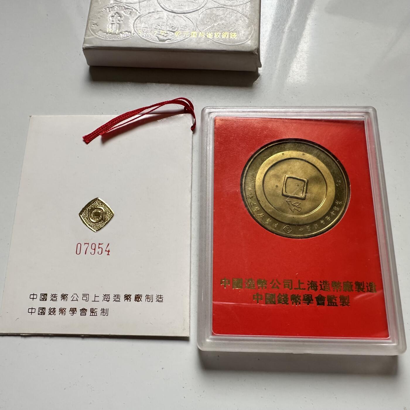 🌹外币初藏🌹🐯2026年第46场   每周二四六晚8️⃣点  世界硬币 苏联泰国纪念币