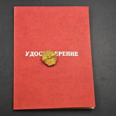 4月23日结束，成斌徽章钱币专场 苏联党龄50周年奖章铜制实发版