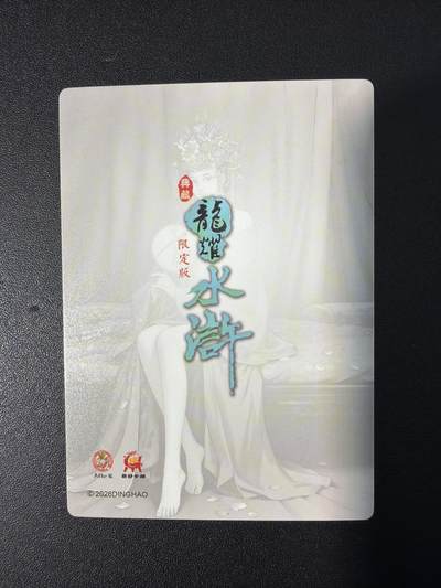 NO.31 好又多金牌大场，期期夯爆，每周必拍！要啥有啥，一站式配齐，方便凑单！（周6晚9点截拍，卖家送拍0抽成！） 龙耀水浒 拓展3特卡 嫁衣三娘 半粗