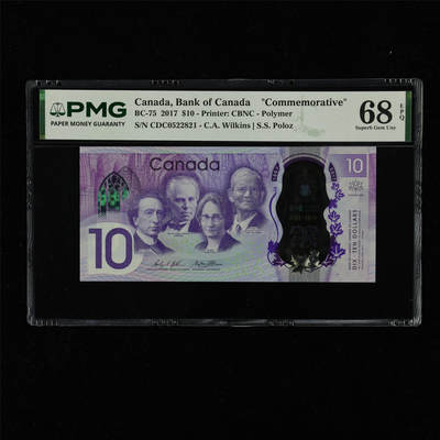 【亘邦集藏】加拿大建国150周年纪念钞 - 2017年 加拿大纪念钞10元 PMG 68EPQ CDC0522821
