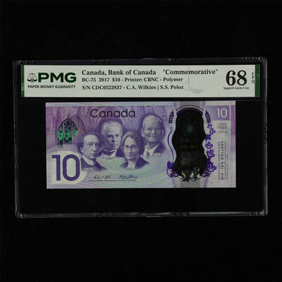 【亘邦集藏】加拿大建国150周年纪念钞 - 2017年 加拿大纪念钞10元 PMG 68EPQ CDC0522837