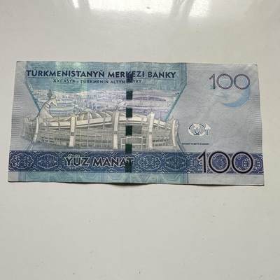 🌹外币初藏🌹🐯2026年第46场   每周二四六晚8️⃣点  世界硬币 苏联泰国纪念币 土库曼斯坦  100马纳特 流通纪念钞— 2