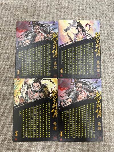 喜灰玩卡拍卖第八期，接拍品0佣金，欢迎送拍，释放现金流，让自己有资金可以购买更多喜欢的卡牌，让别的卡友能淘到更多心仪的卡牌 启读 刺客列传 沈鑫老师绘彩闪 聂政 聂隐娘 普卡：聂政 专诸 一组四张